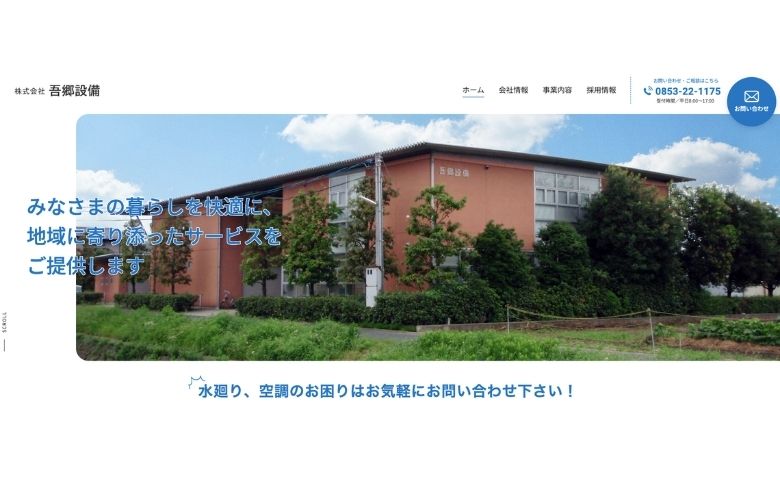 公式サイト