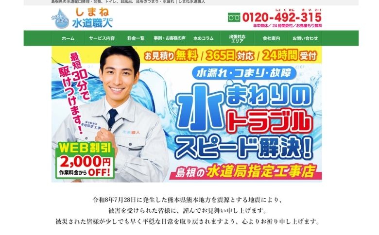 公式サイト