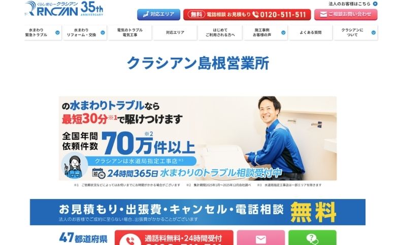 公式サイト