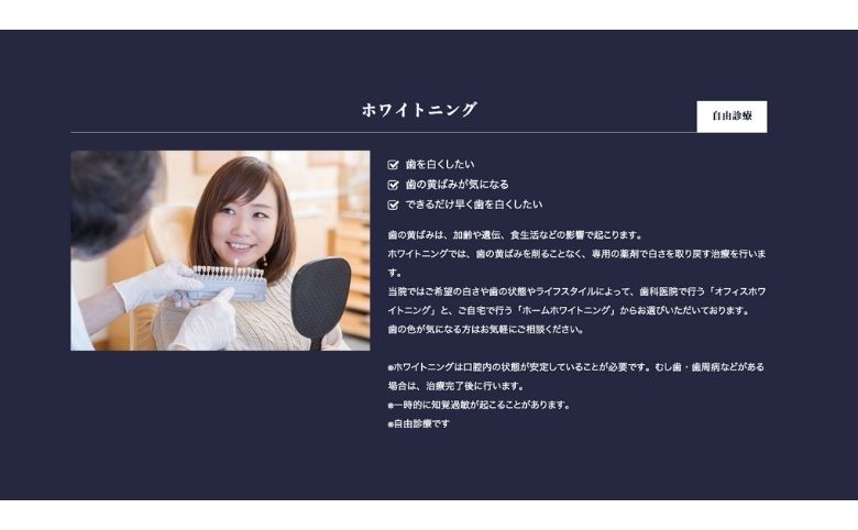 公式サイト