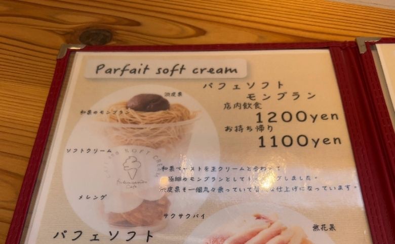 メニュー