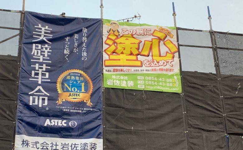 足場