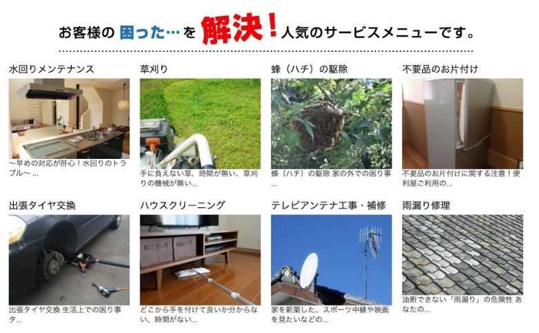 公式ホームページ