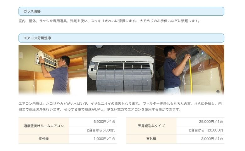 公式ホームページ