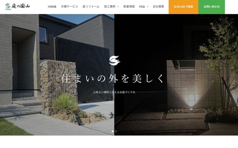 公式サイト