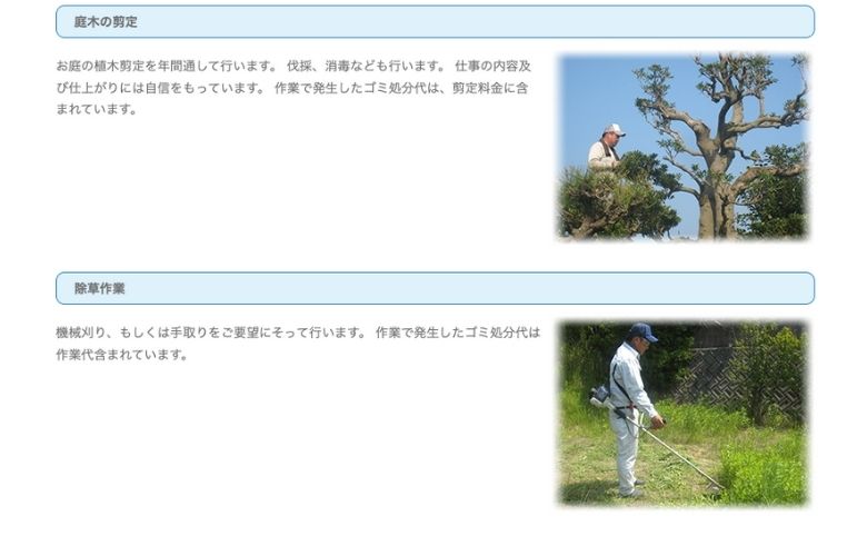 公式ホームページ