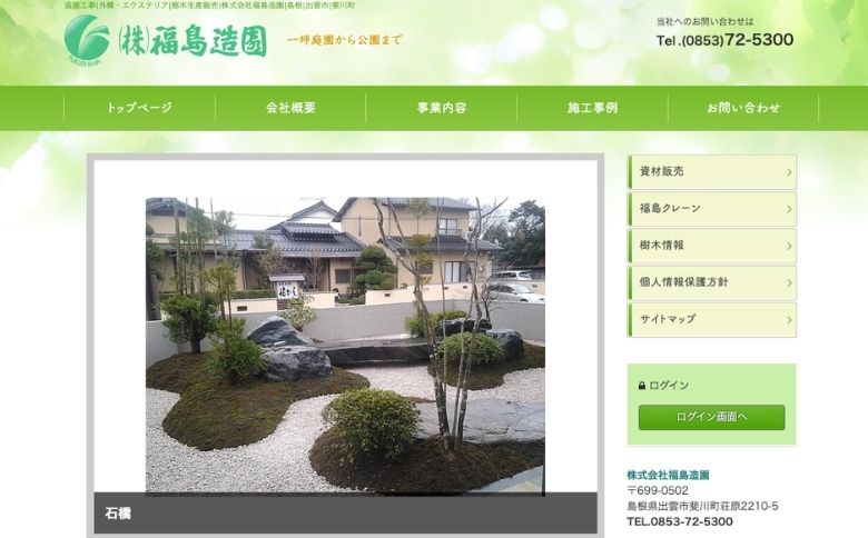 公式サイト