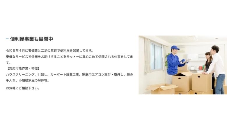 公式ホームページ