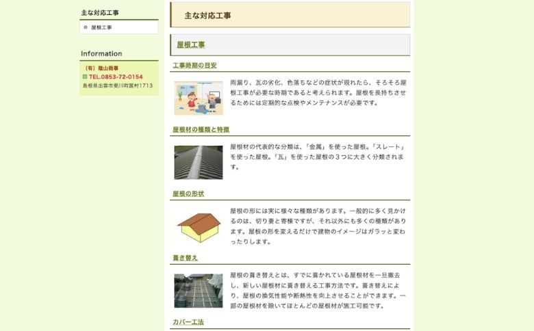 公式サイト