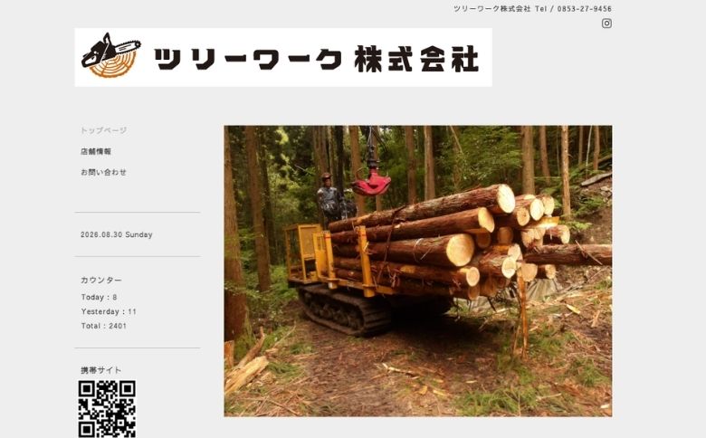 公式サイト