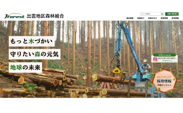 公式サイト