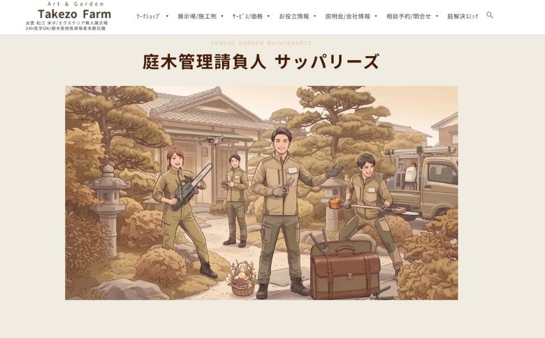 公式サイト