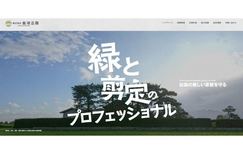 公式サイト