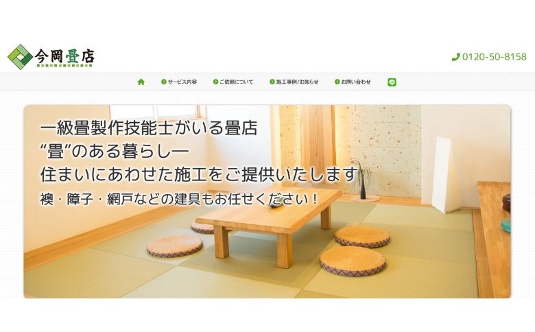 公式サイト