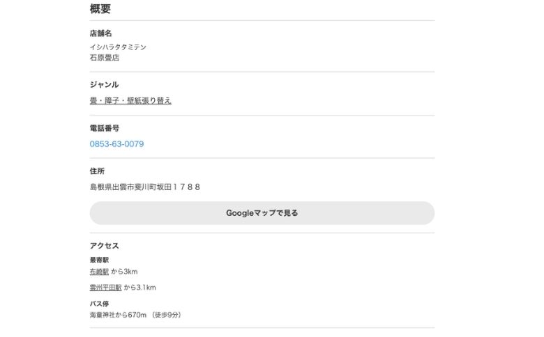 公式サイト