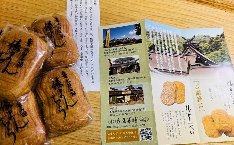 手土産お菓子