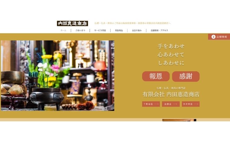 公式サイト