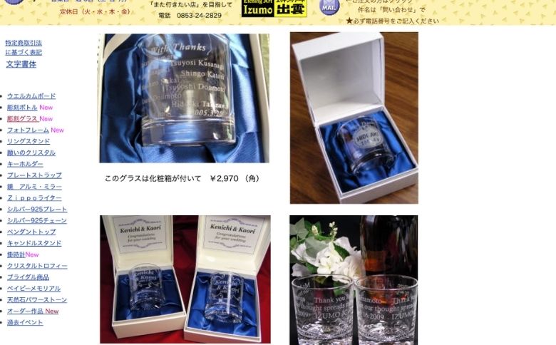 公式サイト