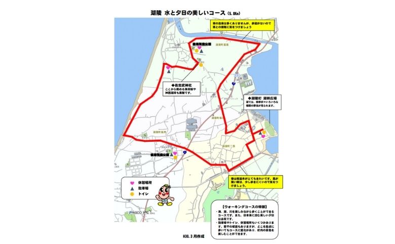ウォーキングコース