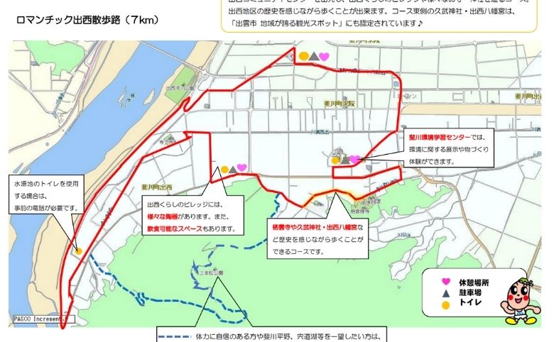 ウォーキングコース