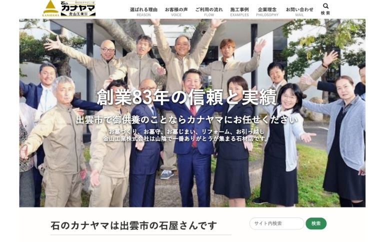 公式サイト