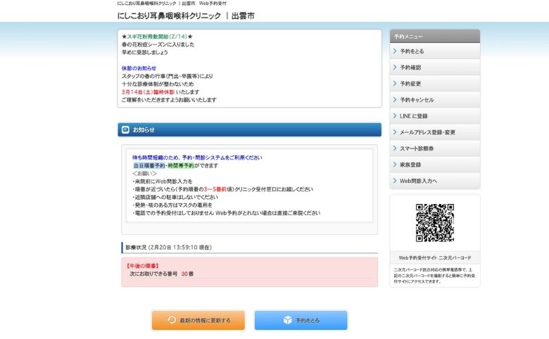 公式ホームページ
