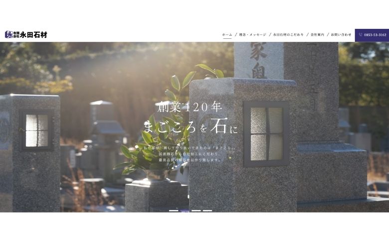 公式サイト