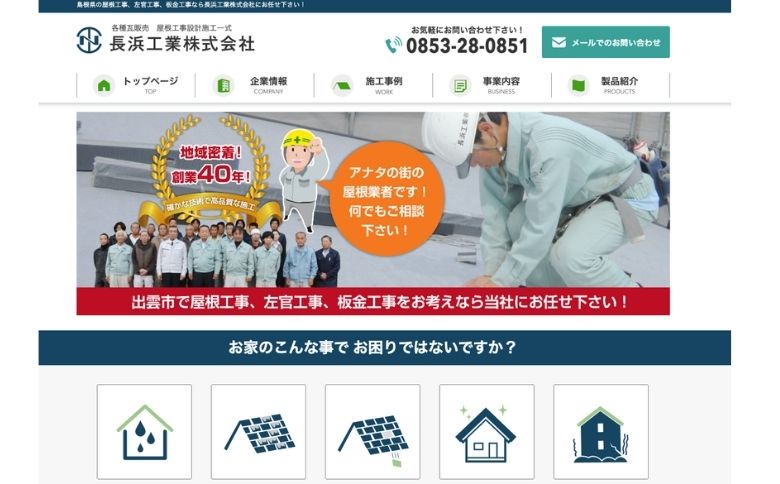 公式サイト