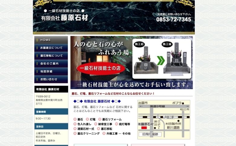 公式サイト