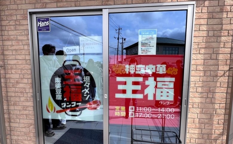 外観