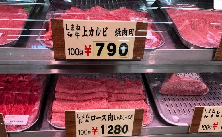 精肉