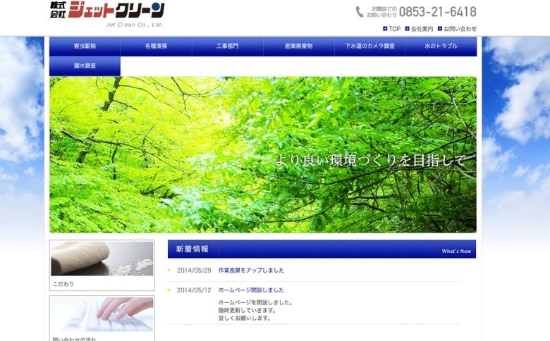 公式サイト