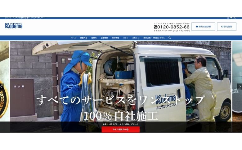 公式サイト