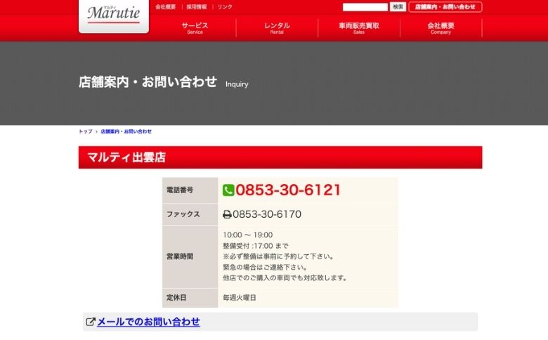 公式サイト