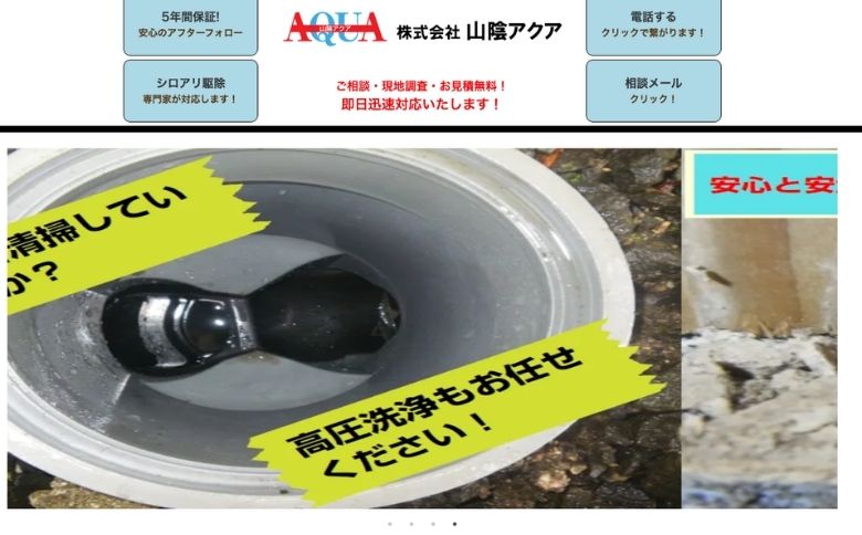 公式サイト