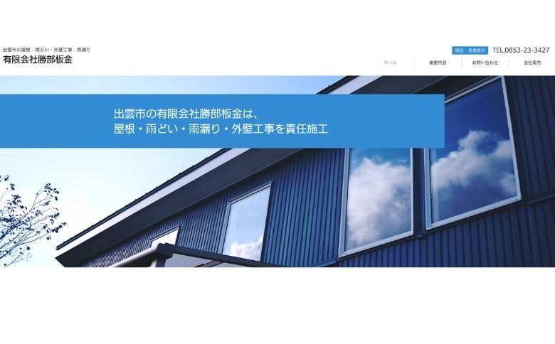 公式サイト