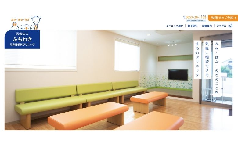 公式ホームページ