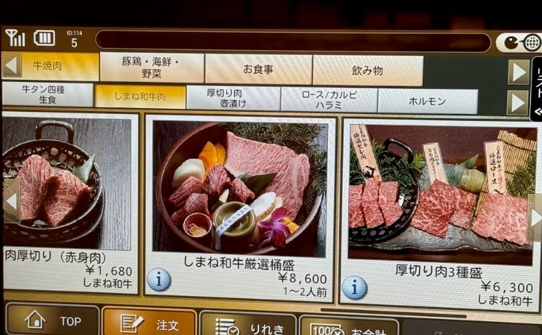島根和牛の料理