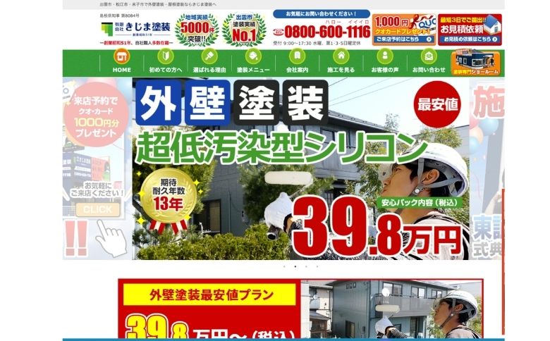 公式サイト