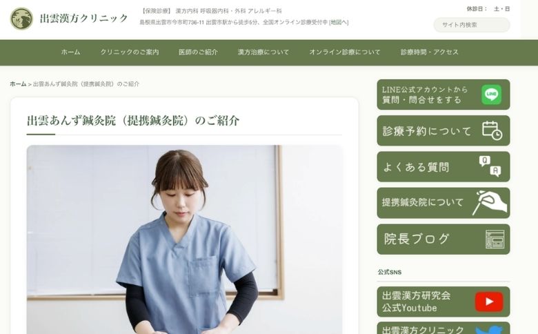 公式サイト