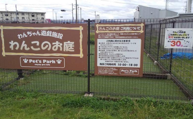 ドッグラン