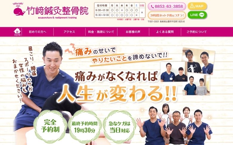 公式サイト