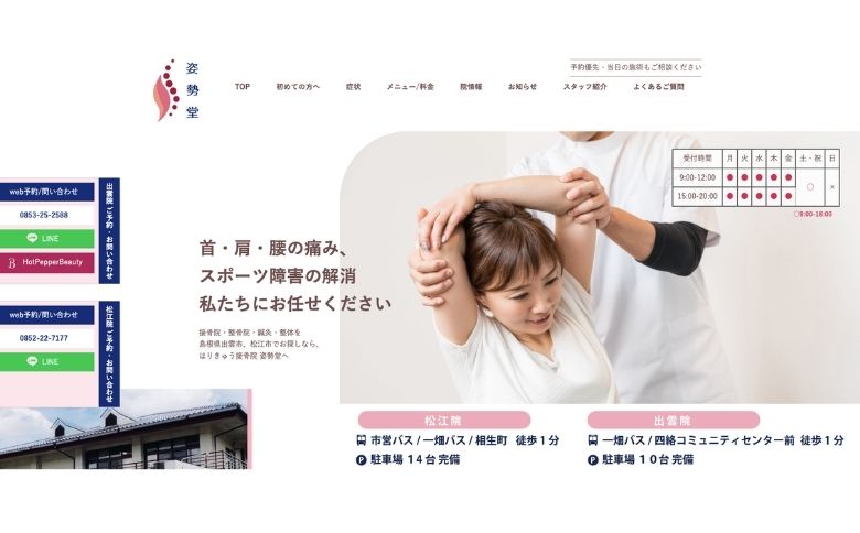 公式サイト