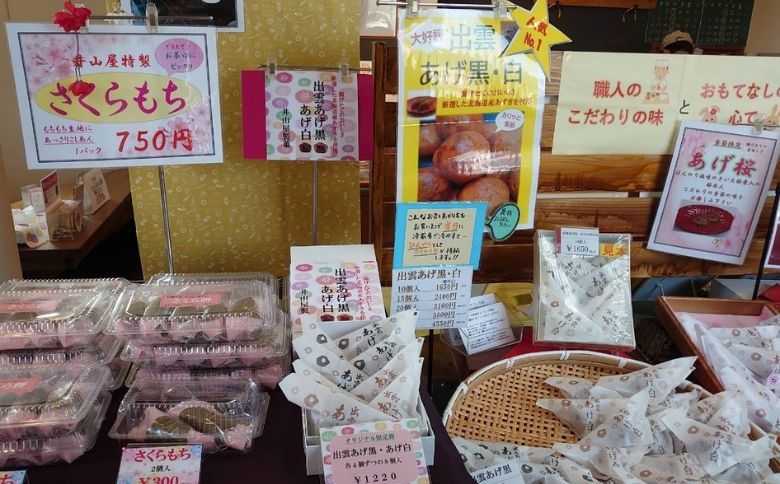 店内