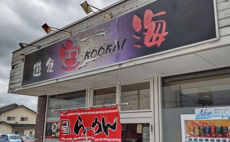 外観