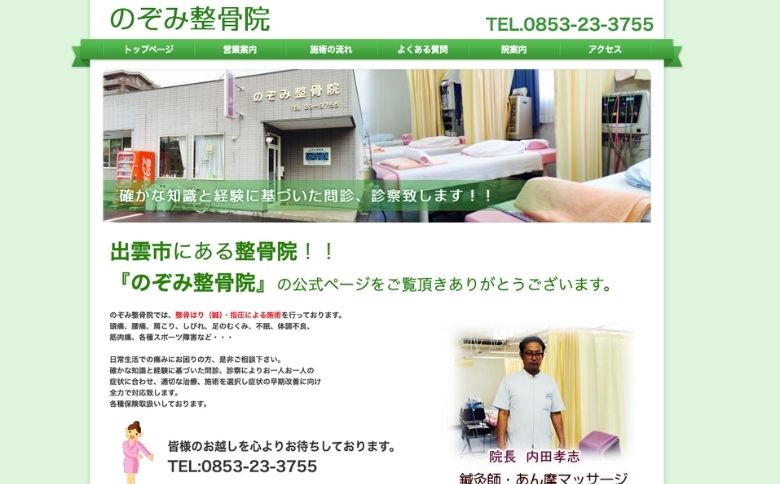 公式サイト
