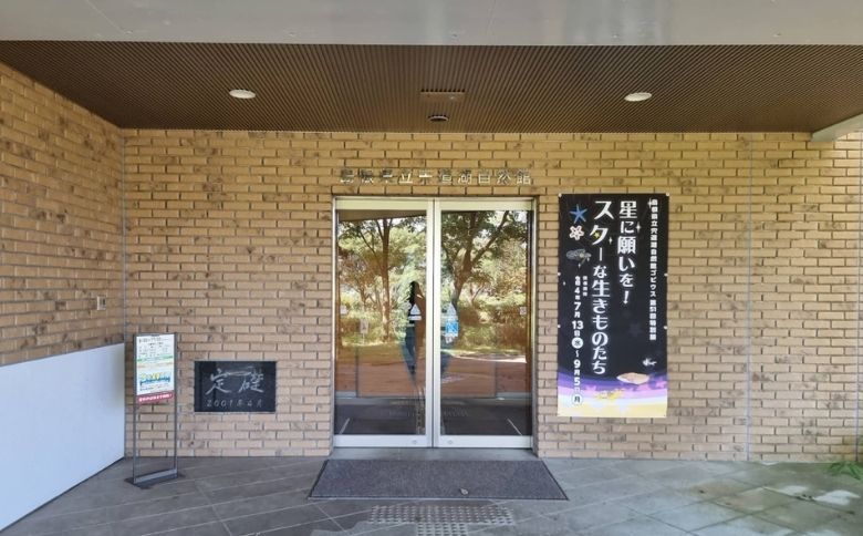 島根県立宍道湖自然館 ゴビウス