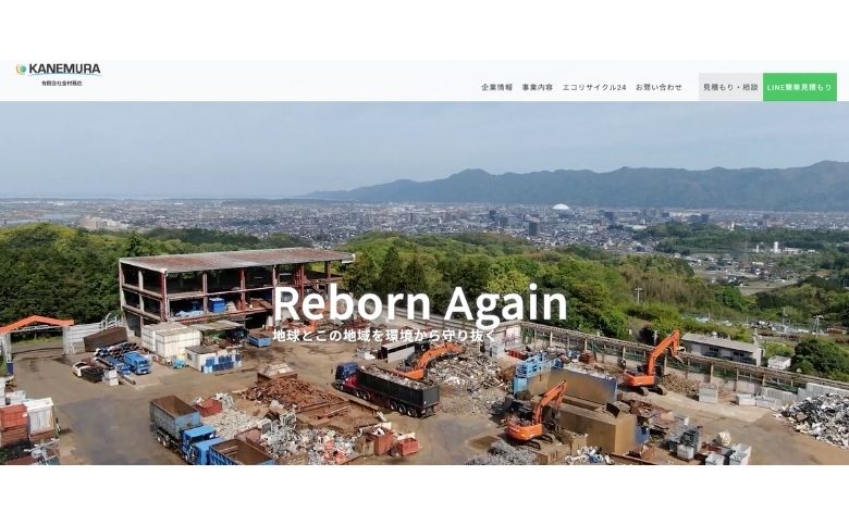 公式サイト