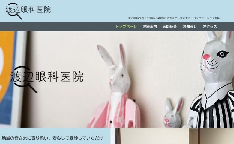 公式ホームページ