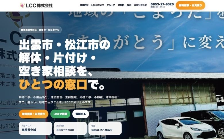 公式サイト